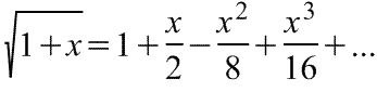 Разложение в ряд Тейлора функции корень(1+х)