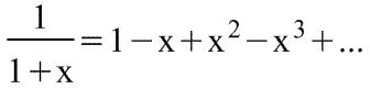 Разложение в ряд Тейлора функции 1/(1+х)