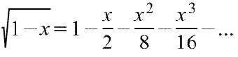 Разложение в ряд Тейлора функции корень(1-х)