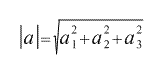 вычисление длины вектора через координаты 