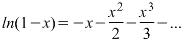 Разложение в ряд Тейлора функции ln(1-x)